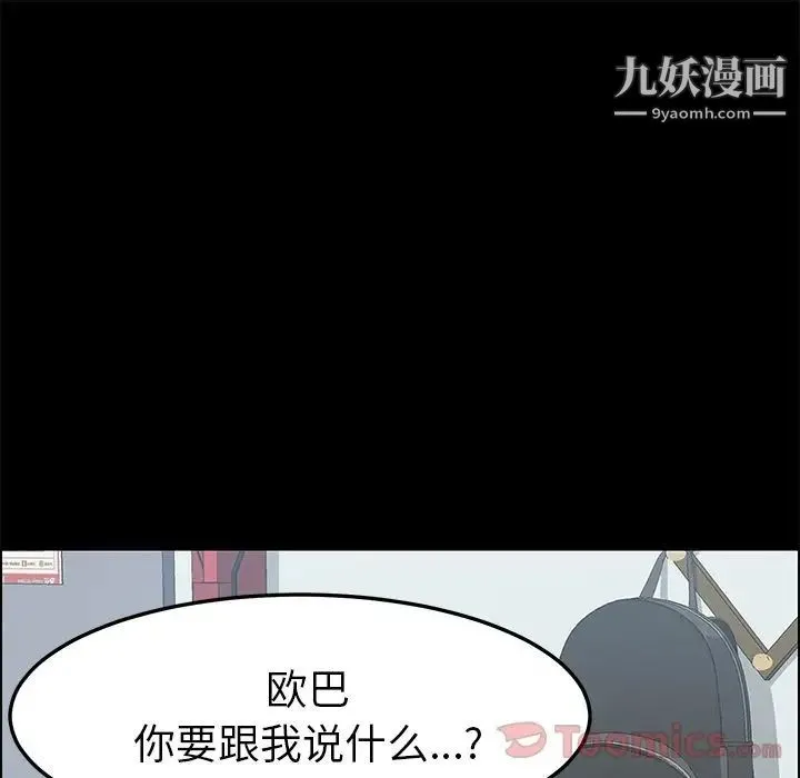 15分钟 - 第31话 - page 106