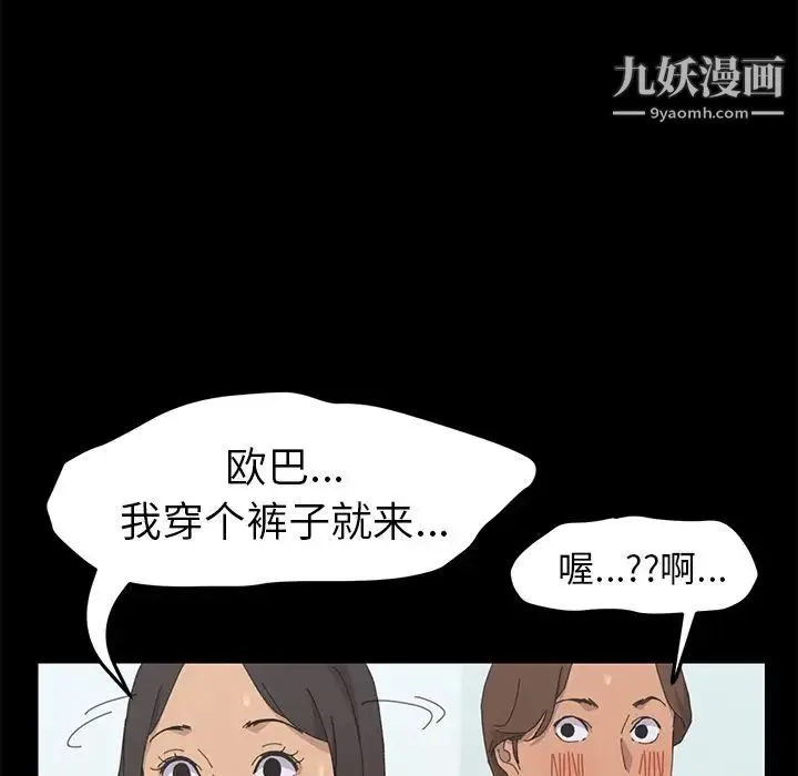 15分钟 - 第31话 - page 112