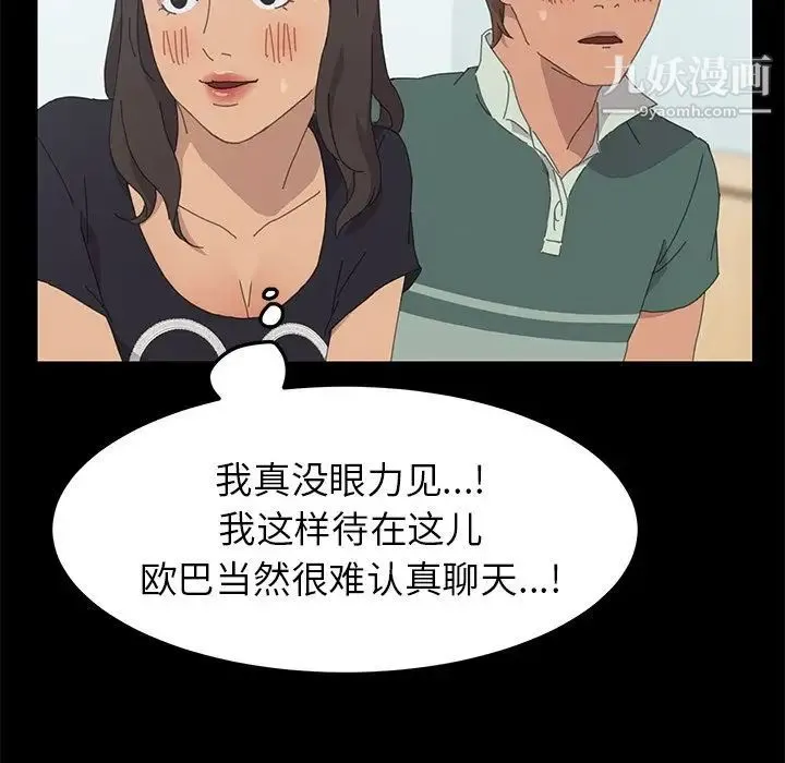15分钟 - 第31话 - page 113