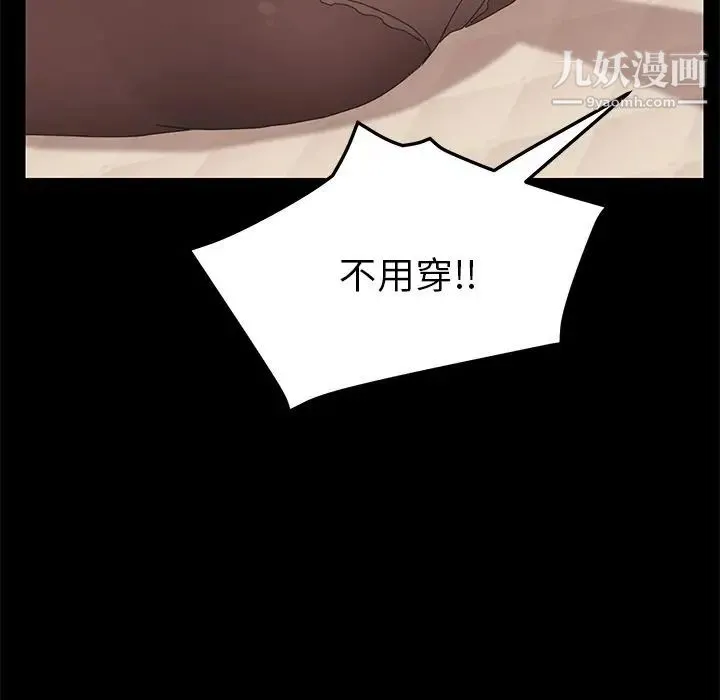 15分钟 - 第31话 - page 115