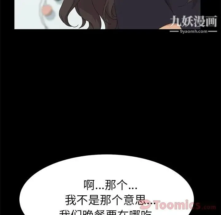 15分钟 - 第31话 - page 117