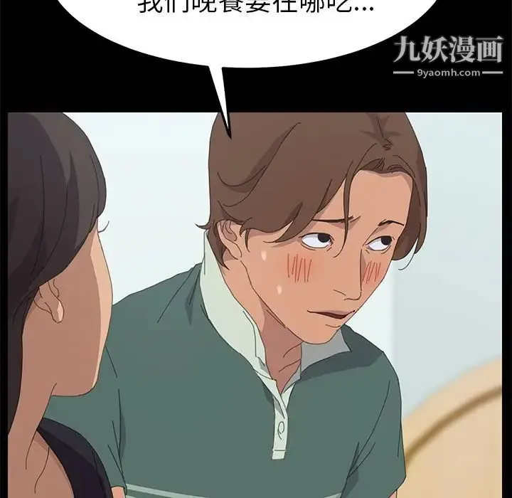 15分钟 - 第31话 - page 118