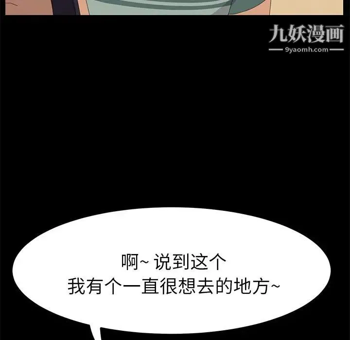 15分钟 - 第31话 - page 119