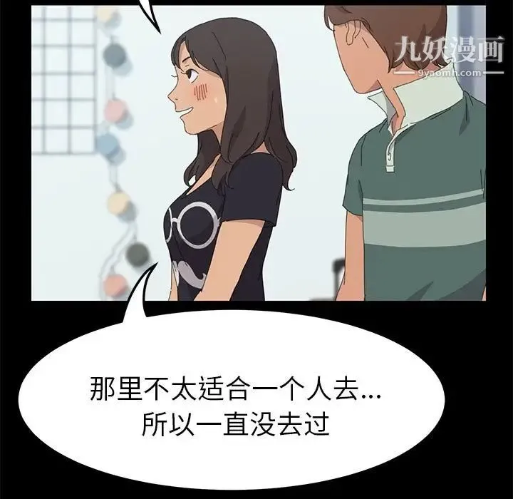 15分钟 - 第31话 - page 120