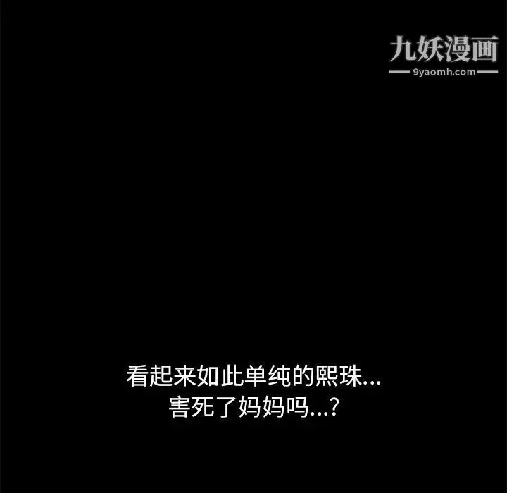15分钟 - 第31话 - page 121