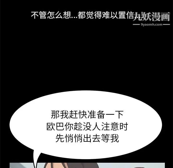 15分钟 - 第31话 - page 123