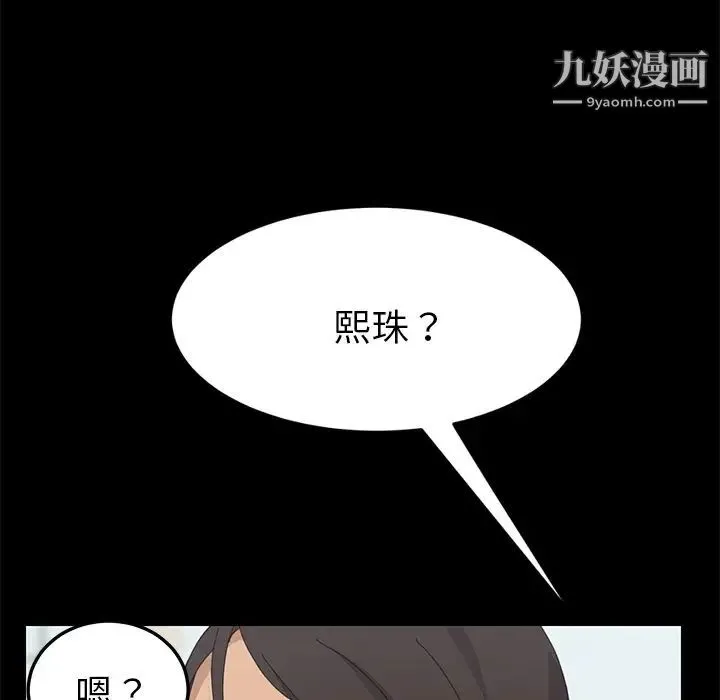 15分钟 - 第31话 - page 125