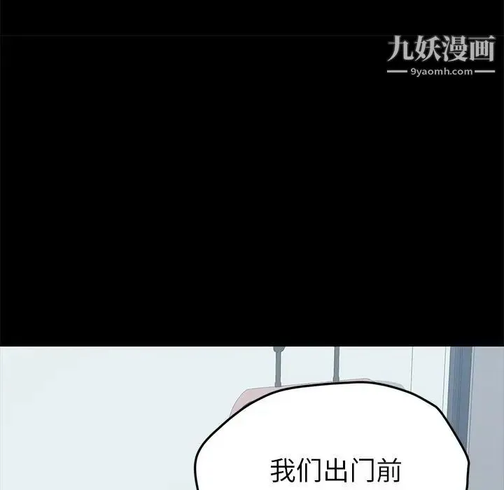 15分钟 - 第31话 - page 127