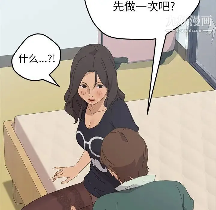 15分钟 - 第31话 - page 128