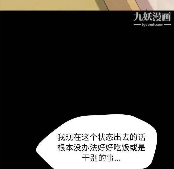 15分钟 - 第31话 - page 130