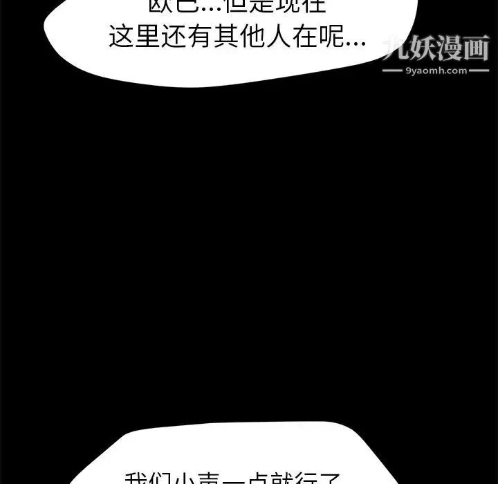 15分钟 - 第31话 - page 132