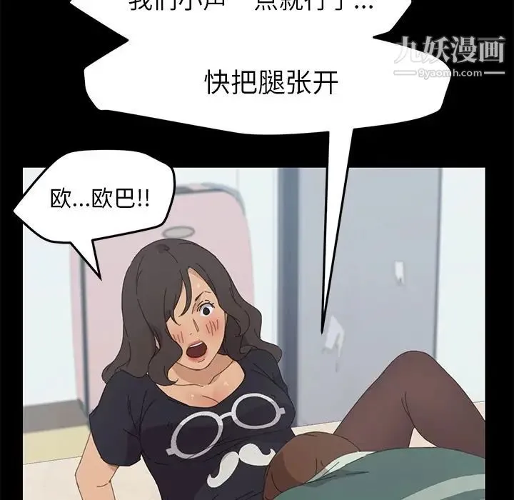 15分钟 - 第31话 - page 133