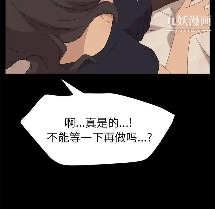 15分钟 - 第31话 - page 137
