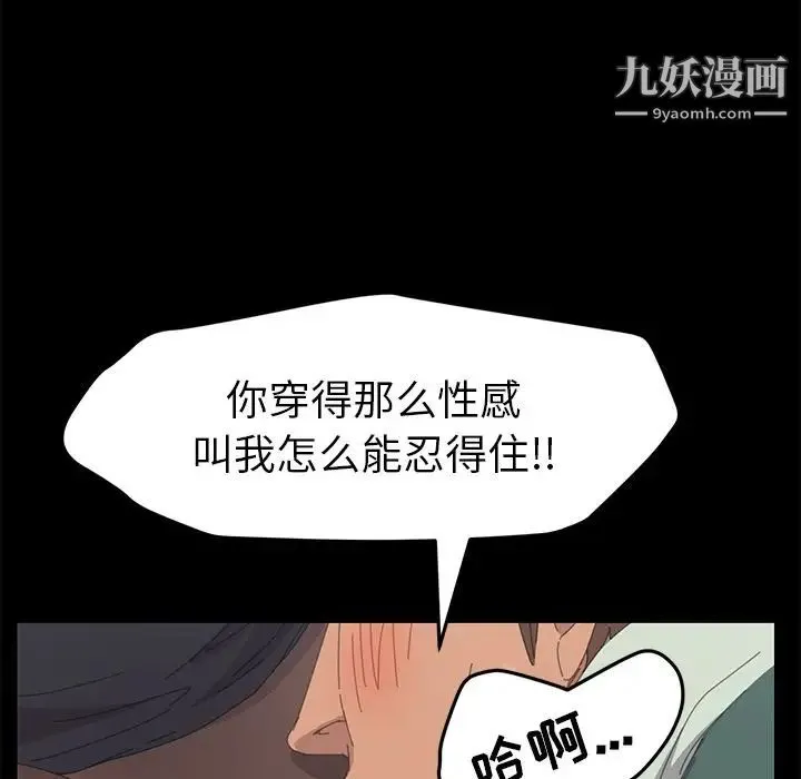 15分钟 - 第31话 - page 138