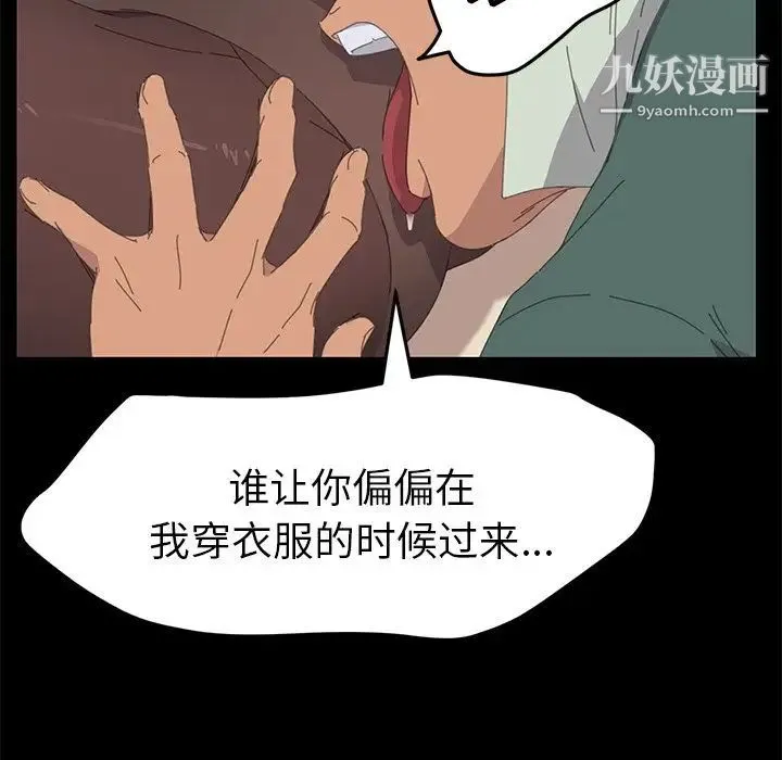 15分钟 - 第31话 - page 139