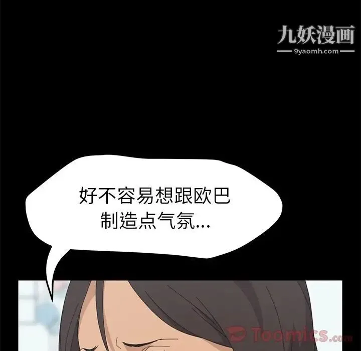 15分钟 - 第31话 - page 140