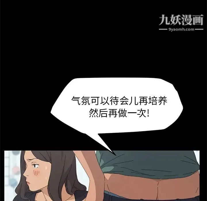 15分钟 - 第31话 - page 142