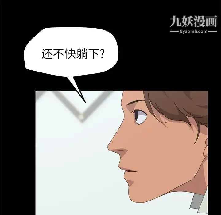 15分钟 - 第31话 - page 148