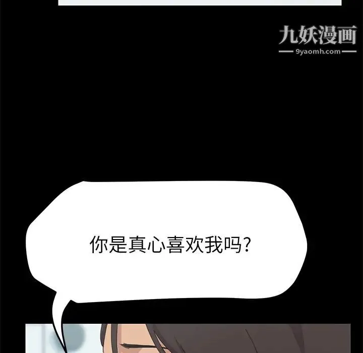 15分钟 - 第31话 - page 149