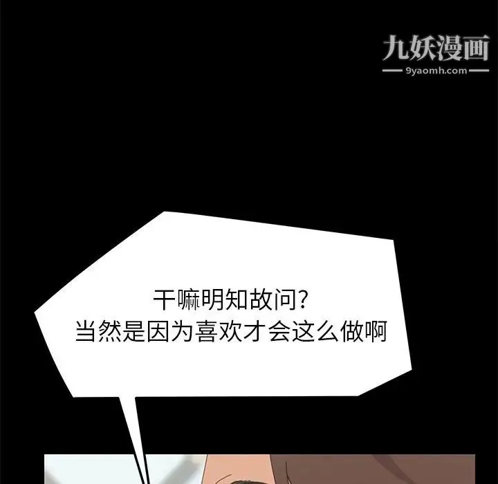15分钟 - 第31话 - page 151