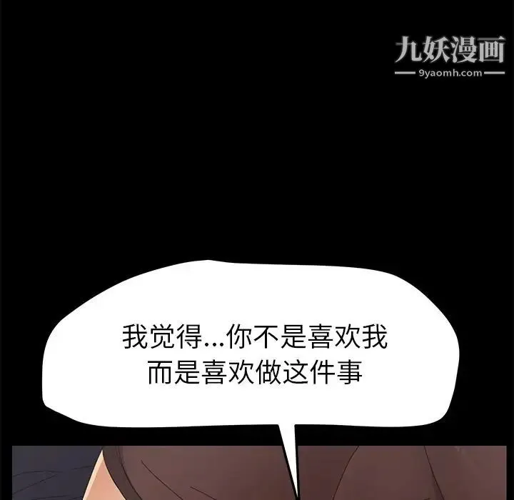 15分钟 - 第31话 - page 153