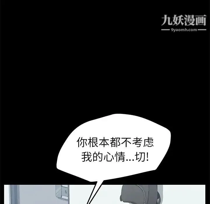 15分钟 - 第31话 - page 155