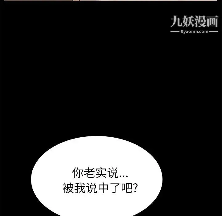 15分钟 - 第31话 - page 157