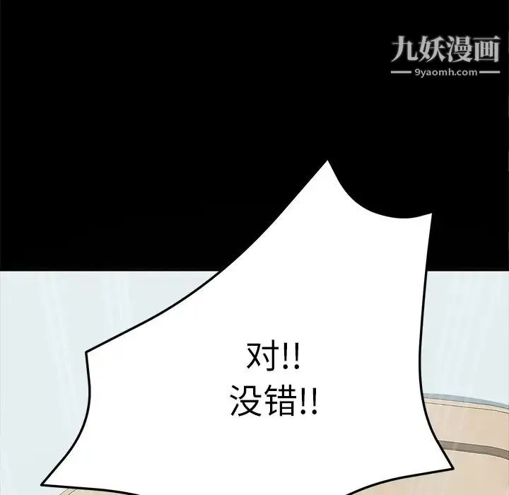 15分钟 - 第31话 - page 159