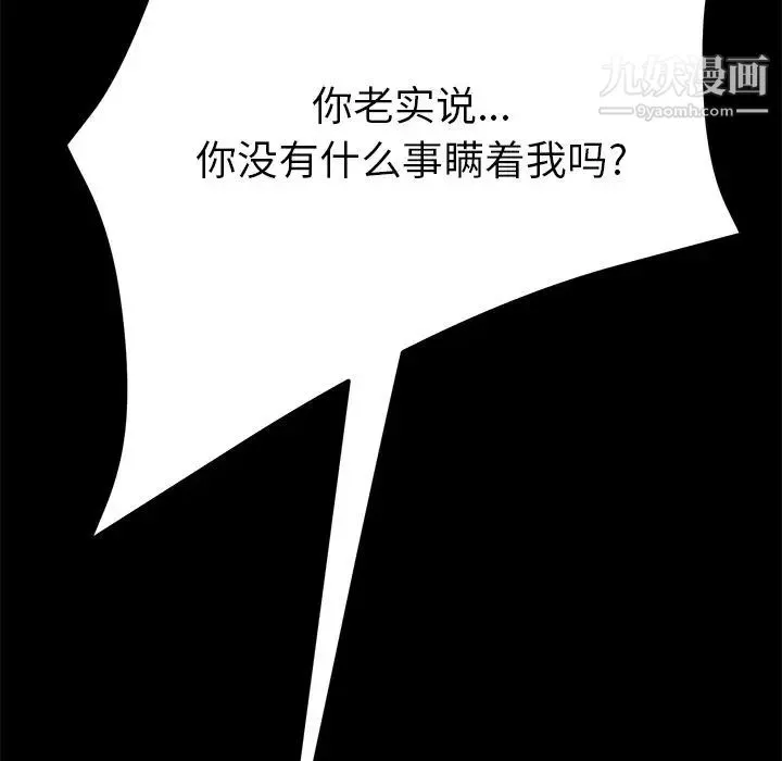 15分钟 - 第31话 - page 168