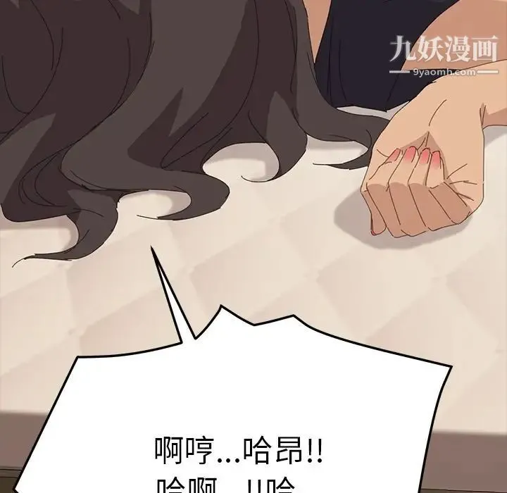 15分钟 - 第31话 - page 173