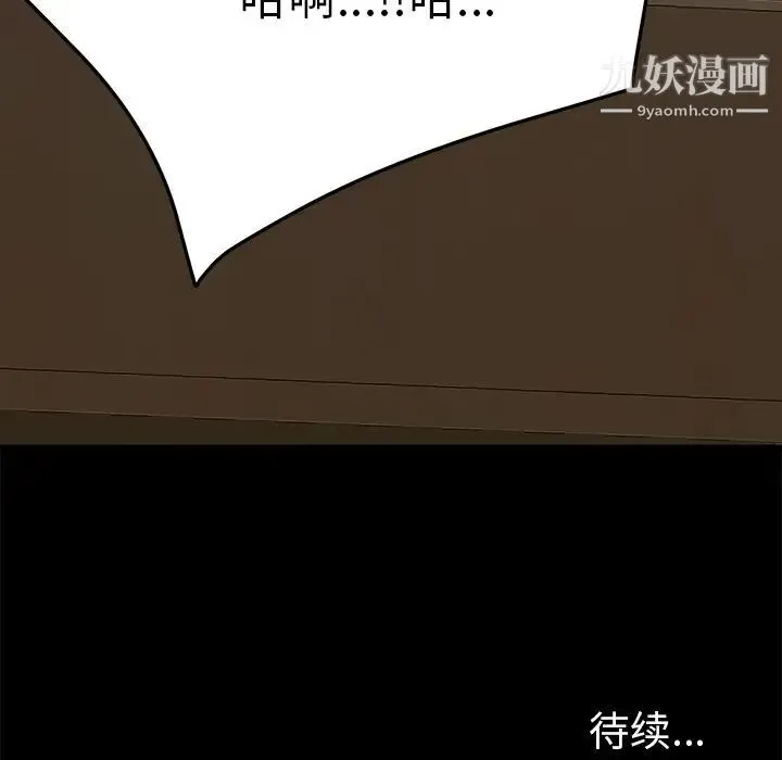 15分钟 - 第31话 - page 174