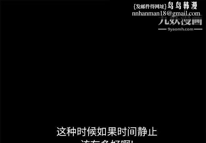 15分钟 - 第11话 - page 1