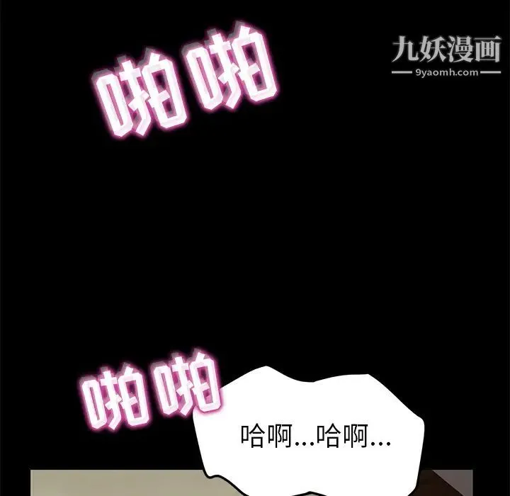 15分钟 - 第11话 - page 12
