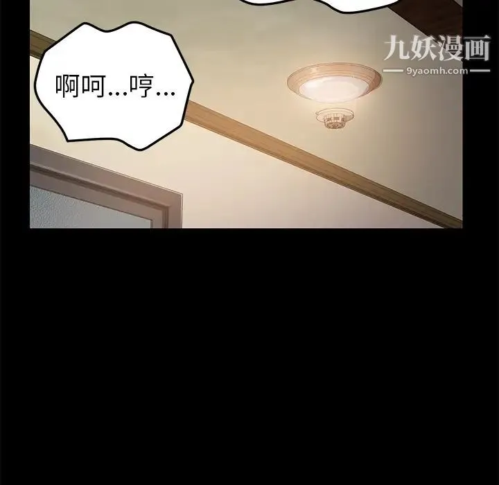 15分钟 - 第11话 - page 13