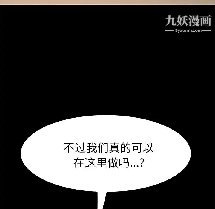 15分钟 - 第11话 - page 19