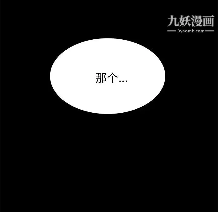 15分钟 - 第11话 - page 22