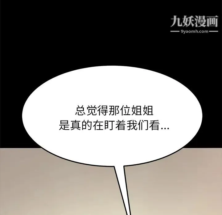 15分钟 - 第11话 - page 23