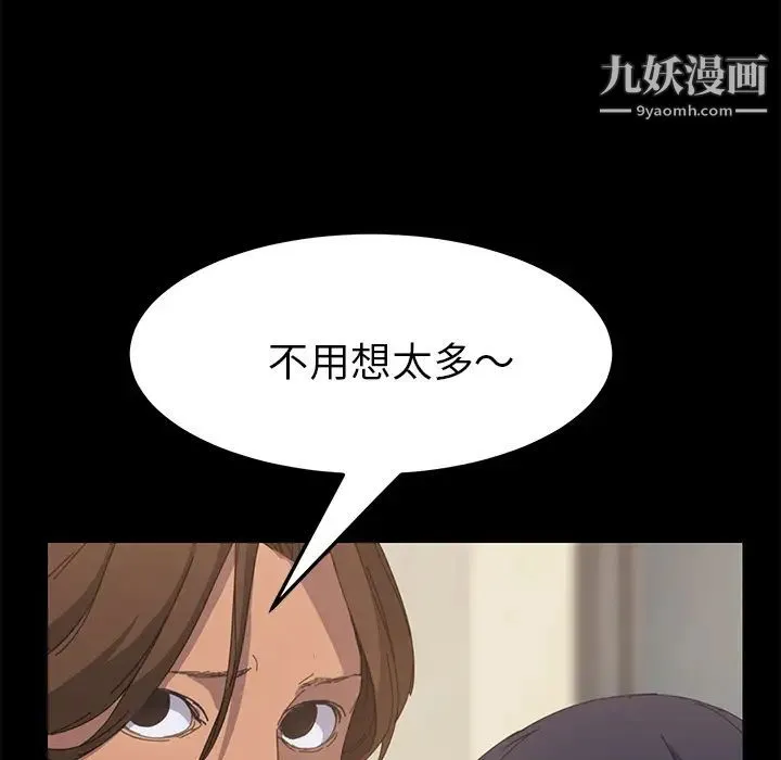 15分钟 - 第11话 - page 28