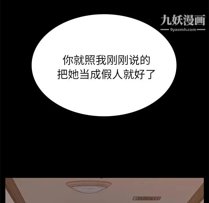 15分钟 - 第11话 - page 30