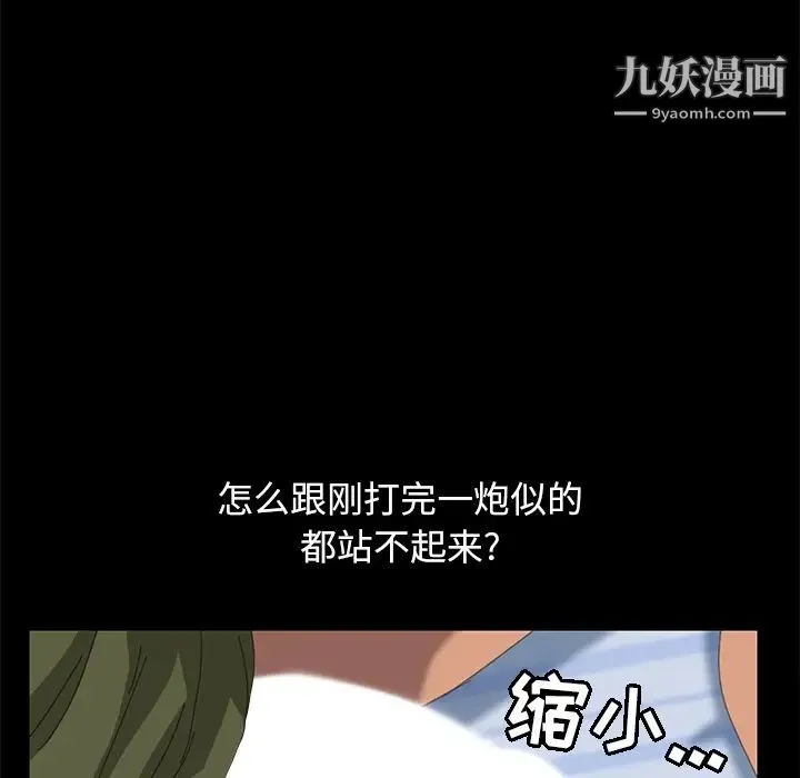 15分钟 - 第11话 - page 47