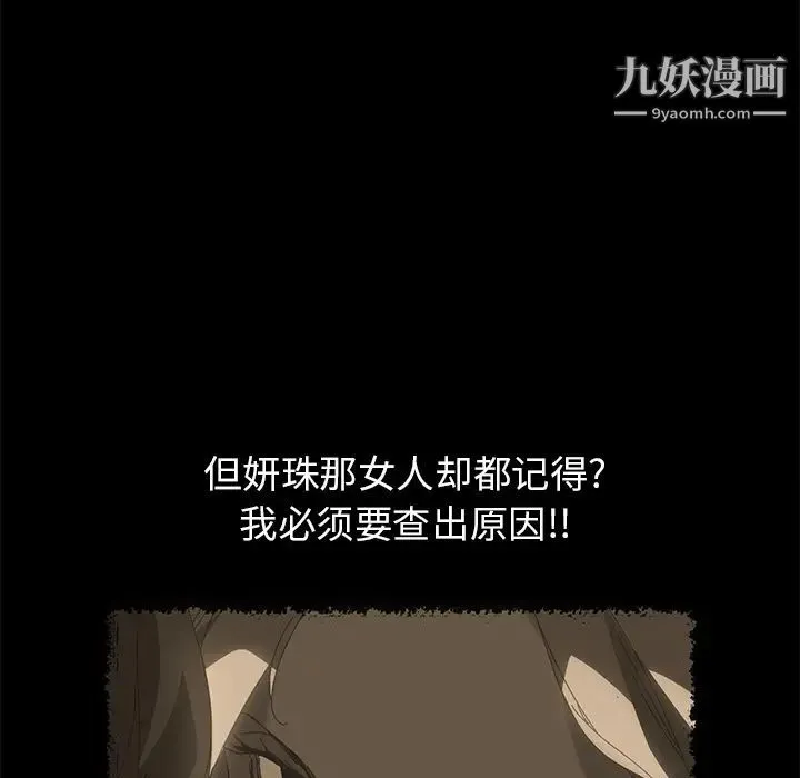 15分钟 - 第11话 - page 54