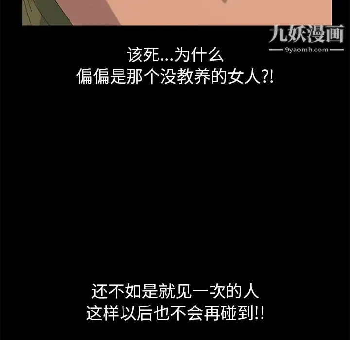 15分钟 - 第11话 - page 58