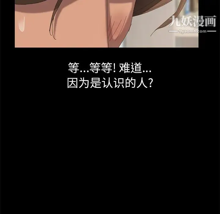 15分钟 - 第11话 - page 64