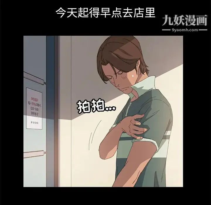 15分钟 - 第11话 - page 74