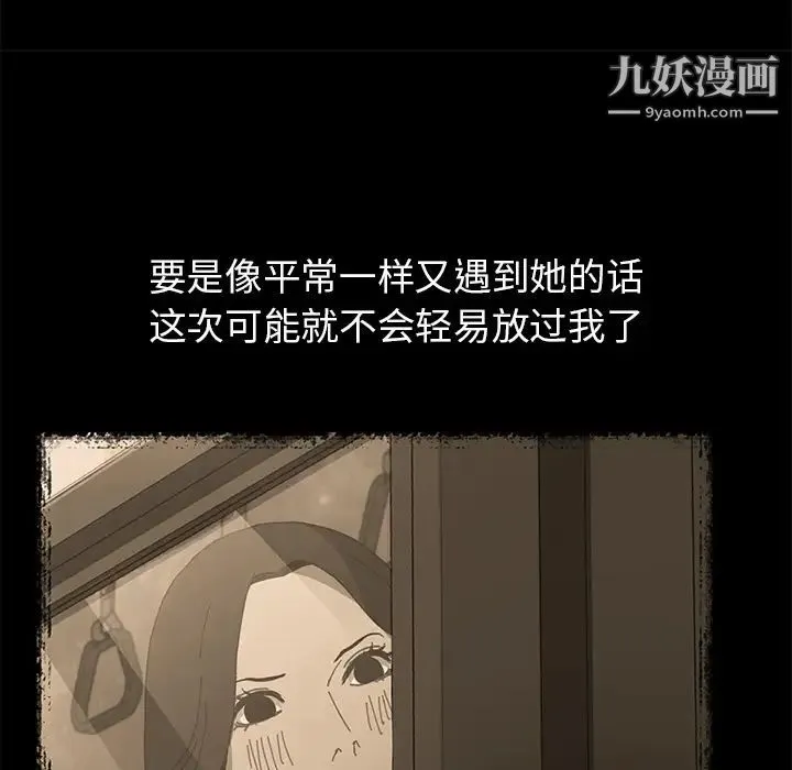 15分钟 - 第11话 - page 75