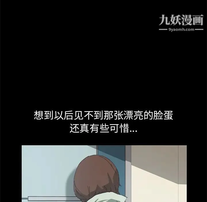 15分钟 - 第11话 - page 77