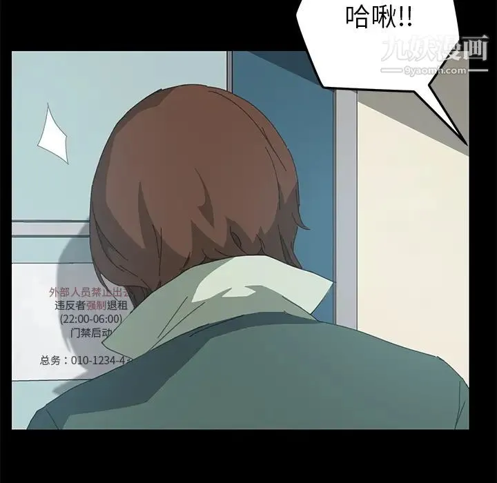 15分钟 - 第11话 - page 79