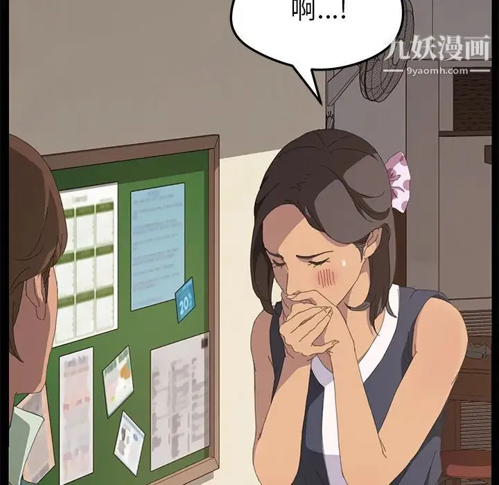 15分钟 - 第11话 - page 81