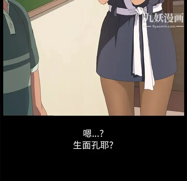 15分钟 - 第11话 - page 82