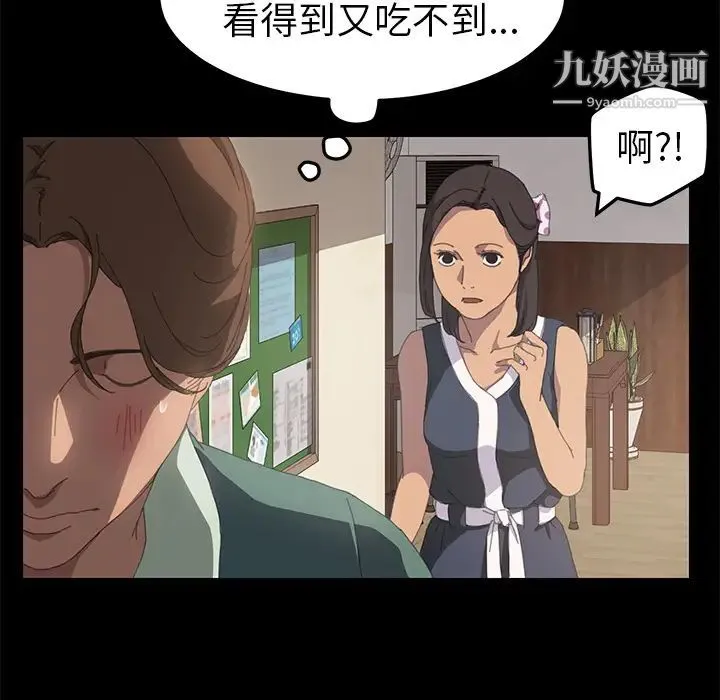 15分钟 - 第11话 - page 89